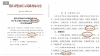 真完了中共“砸锅卖铁”出怪招还债(图)