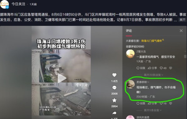 珠海