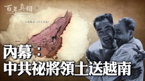 中共私割“浮水洲岛”给越南换来了什么(组图)