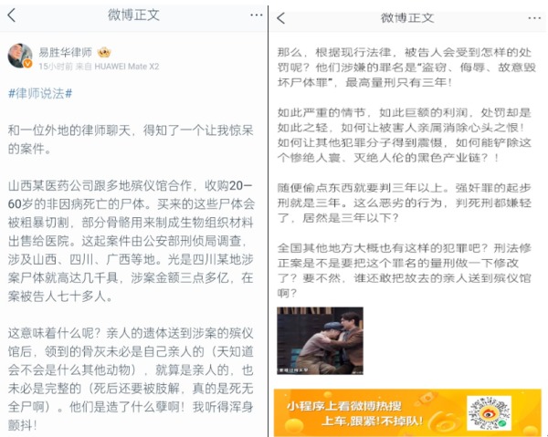 律师