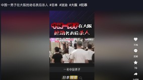 williamhill官网
男子在日本抢走名表刺死店员机场被抓(图)