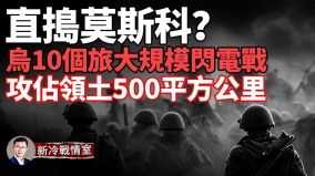 俄罗斯人边境大逃亡突破俄罗斯两道防线(视频)