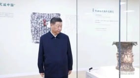 习近平“邪睨”何尊要从噩梦中醒来(组图)