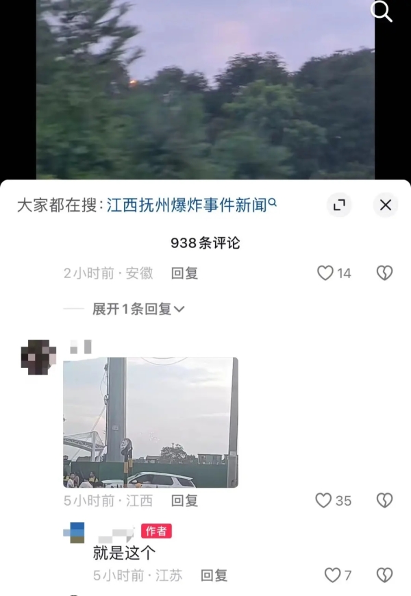 江西抚州天降数个火球 