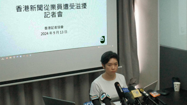 13日，记协召开记者会，记协主席郑嘉如表示近月发现针对记者的滋扰事件愈趋频密，滋扰行为也愈趋严重。（记协FB）