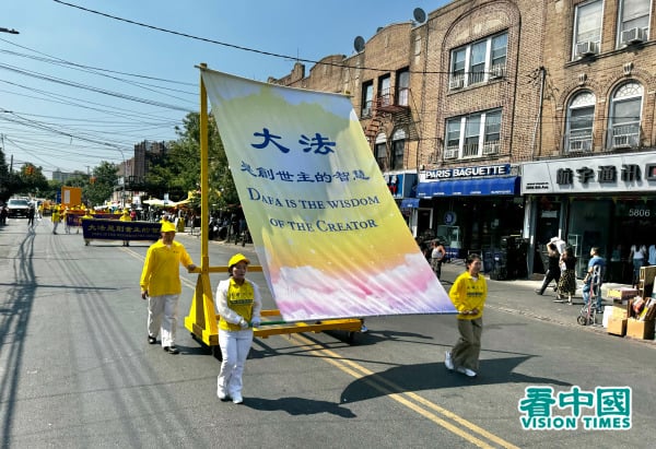 2024年9月14日，美国纽约地区部分法轮功学员上千人在布碌仑举行盛大游行，声援4.3亿中国人退出中共