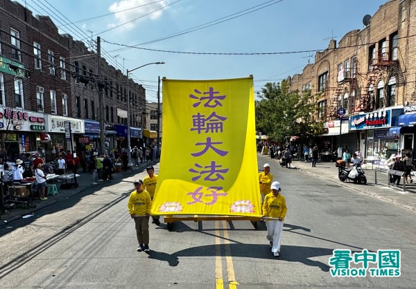 2024年9月14日，美國紐約地區部分法輪功學員上千人在布碌侖舉行盛大遊行，聲援4.3億中國人退出中共