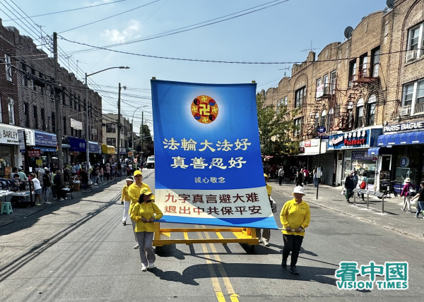 2024年9月14日，美國紐約地區部分法輪功學員上千人在布碌侖舉行盛大遊行，聲援4.3億中國人退出中共