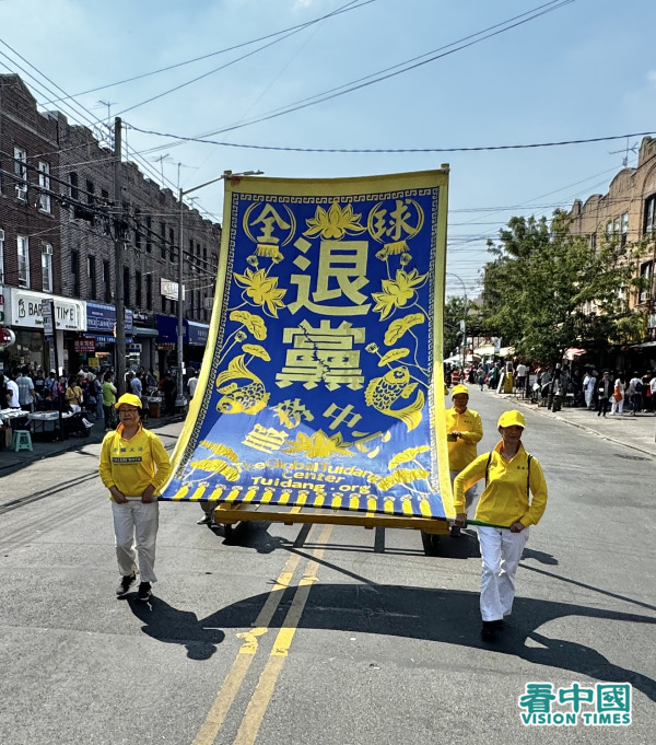 2024年9月14日，美國紐約地區部分法輪功學員上千人在布碌侖舉行盛大遊行，聲援4.3億中國人退出中共