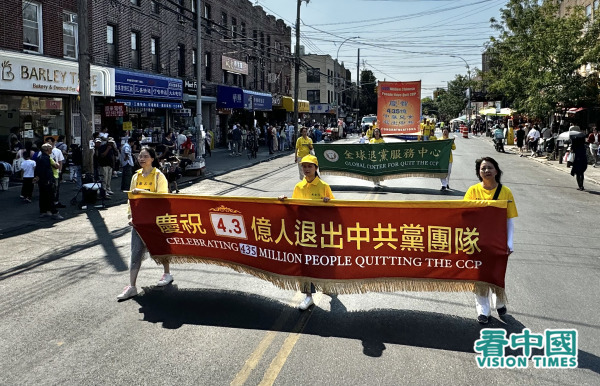 2024年9月14日，美國紐約地區部分法輪功學員上千人在布碌侖舉行盛大遊行，聲援4.3億中國人退出中共