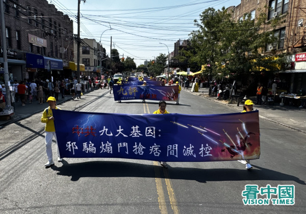 2024年9月14日，美国纽约地区部分法轮功学员上千人在布碌仑举行盛大游行，声援4.3亿中国人退出中共