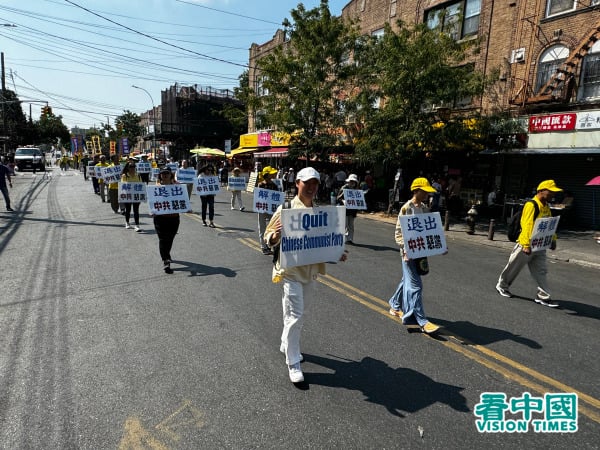 2024年9月14日，美國紐約地區部分法輪功學員上千人在布碌侖舉行盛大遊行，聲援4.3億中國人退出中共