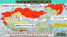 中共自从建政以来出卖的国土(图)