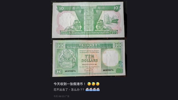 真鈔當偽鈔香港網民嘲不識貨(組圖)