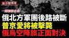 俄乌精锐空降兵大战乌伞兵获胜俄810旅一部遭全歼(视频)