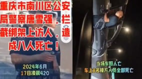 被隱瞞3個月北京重大車禍多公職人員死亡(組圖)