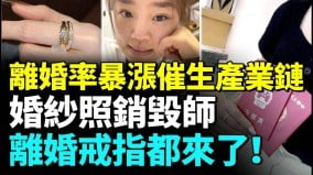 betway必威体育官网
结婚率暴跌结婚五对离婚百对连和尚也离婚了(视频)