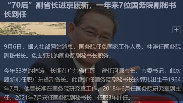 一年换了7名副秘书长