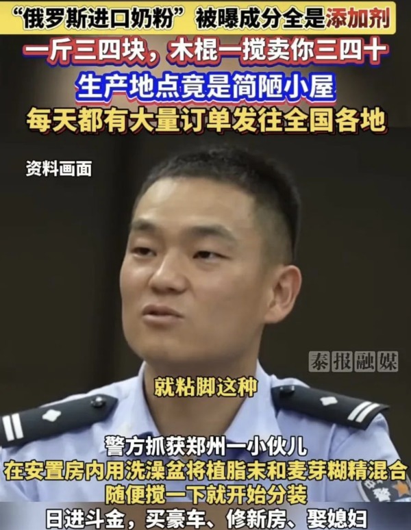 奶粉
