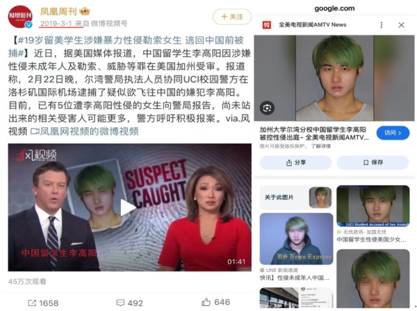 网红