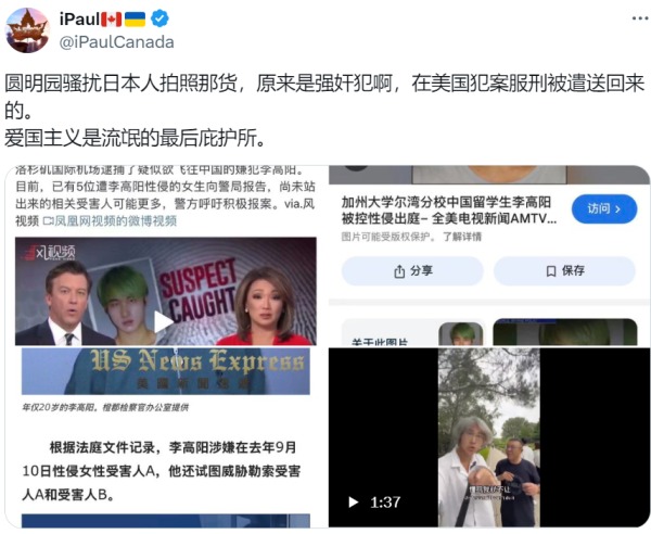 网红