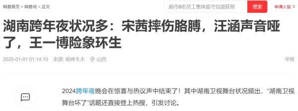 湖南卫视
