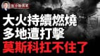 俄乌战争betway体育手机网
状况：精彩的一仗；乌军收复库拉霍沃西南失地坚守托列茨克防线(视频)