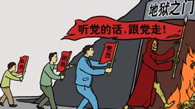 中国黑心产品层出不穷的根源：魔鬼中共(图视频)