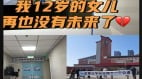 福建市长热线泄密举报人电话致12岁女学生跳楼(图)