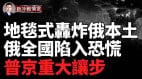 重磅：法国在乌克兰秘密军事演习欧洲战争机器已启动(视频)