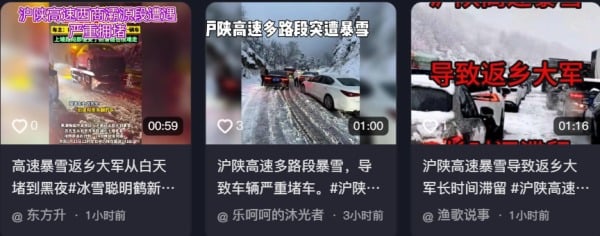 暴雪