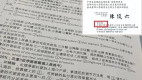 高科大教授名片標「中國台灣省」教育部：損害國家尊嚴(圖)