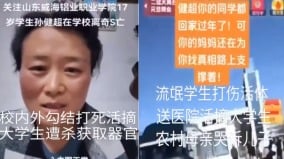 “我儿子眼球哪去了”山东大学生校内突死母亲哭诉(图)