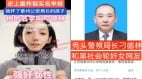 史上最炸裂实名举报江苏公安分局长派出所内带头轮奸女子(图)