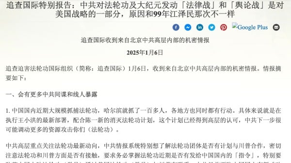 最新情报：习近平病重及其对抗美国的战略布局(图)