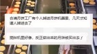 人肉月饼广西工人掉搅拌机传制成月饼卖出官方辟谣(图)