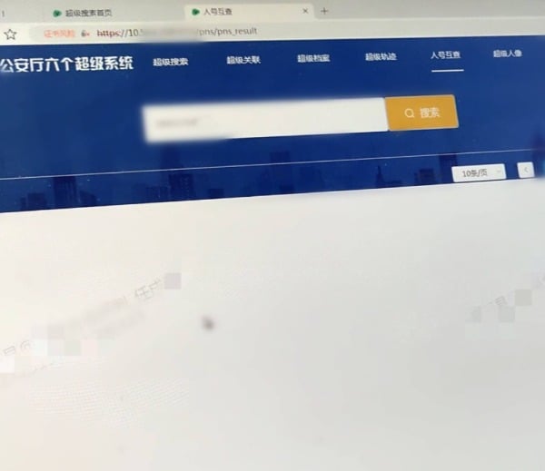 翻墙