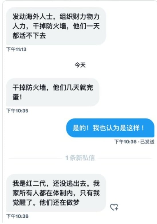 翻墙