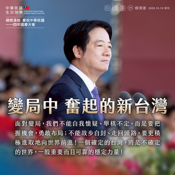 台灣是世界一股重要而且可靠的穩定力量！