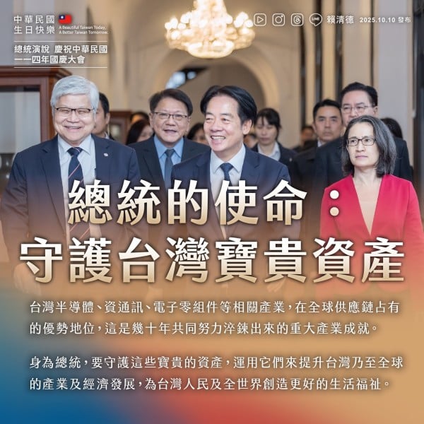 賴總統稱總統的使命是為台灣人民及全世界創造更好的生活福祉，而這也是台灣要走的方向！
