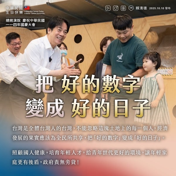 賴總統承諾不能忽略這塊土地上的每一個人。