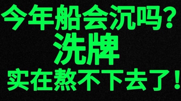 中共