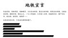 广东勇士陈邦超街头张贴反共海报被抓被判后逃离中国(williamhill官网
)