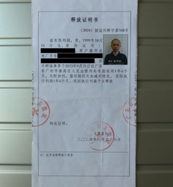 广东