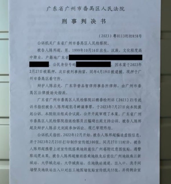 广东