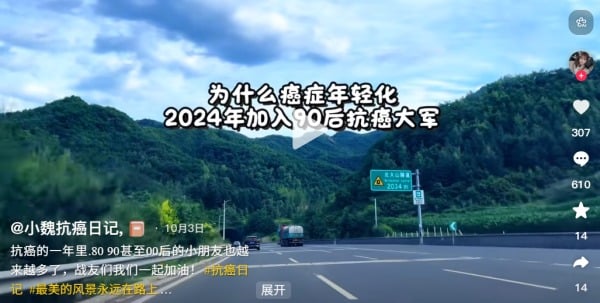 癌症