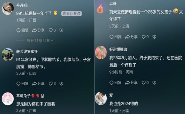 癌症