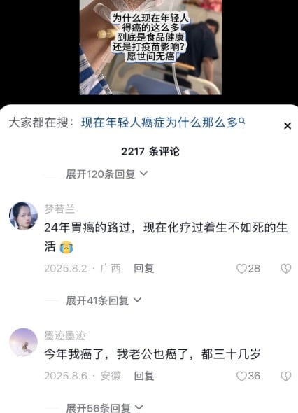 癌症