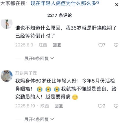 癌症