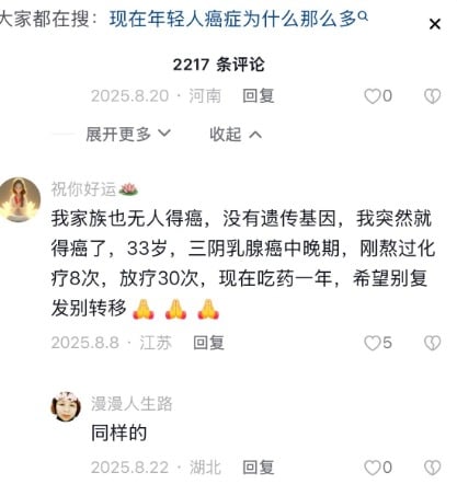 癌症